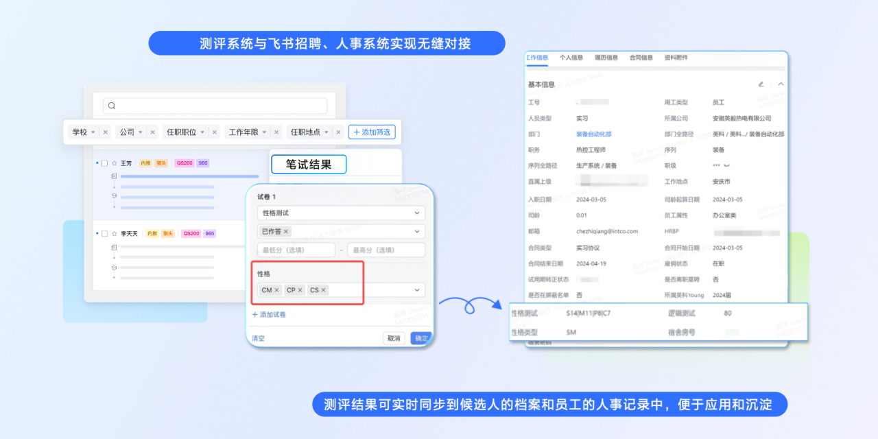 英科榮獲 “飛書數(shù)字化人才管理先進實踐案例獎”